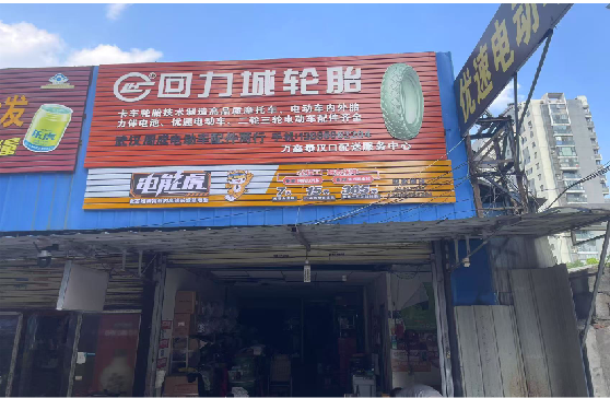 公安门头店招