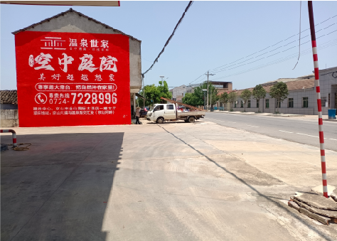 公安墙体广告如何定价？