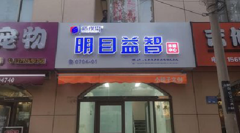 公安门头店招