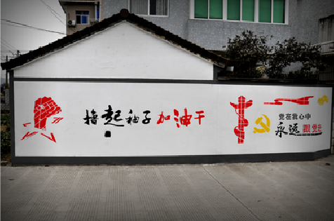 公安乡村振兴墙体彩绘