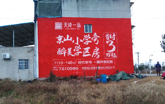 公安墙体彩绘宣传效果如何？