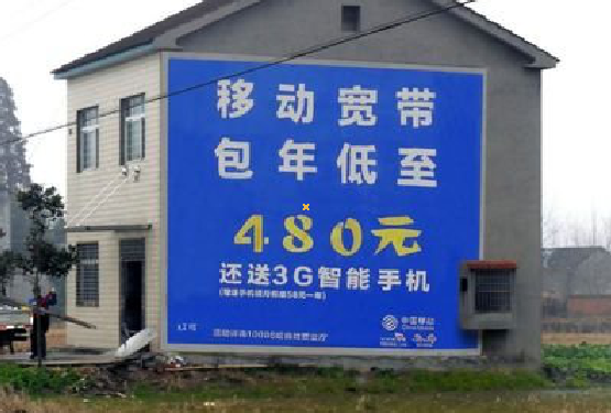 公安怎么发布户外墙体广告？