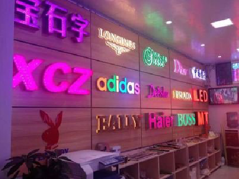 公安七彩外露发光字的制作工艺。