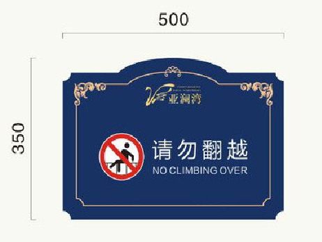 公安在标牌设计中，如何满足客户需求？