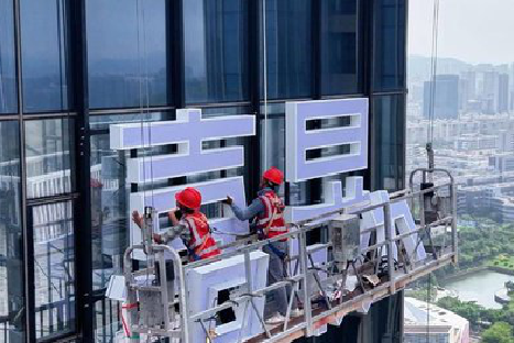 公安玻璃上安装发光字怎么固定呢？