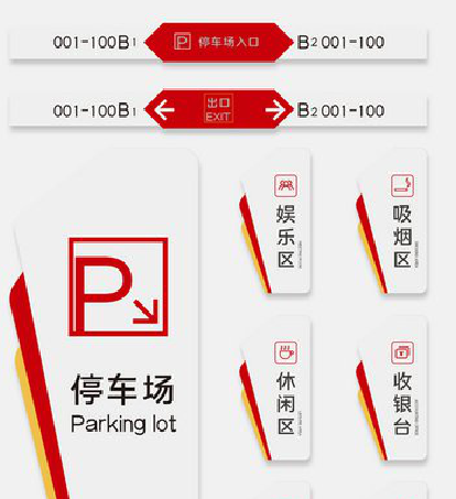 公安商场标识系统规划管理。